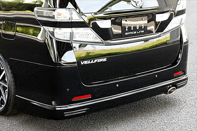 ヴェルファイア H2# 後期 Zグレード GLACE LINE リアアンダースポイラー マフラー1本出し用 ブラック(202)塗装済