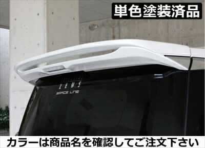 ヴェルファイア 30系 Zグレード GRACE LINE リアウイング FRP製 塗装済 ブラック(202)｜Autostyle