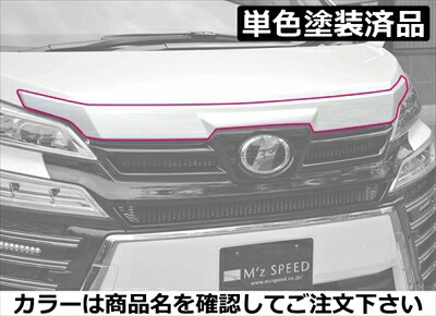 ヴェルファイア 30系 後期 Zグレード GRACE LINE フードトップモール FRP製 塗装済 ブラック(202) 取付込