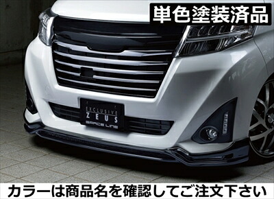 ルーミー M900A GRACE LINE フロントハーフスポイラー(2016/11 - 2020/8 ) FRP製 塗装済 ブラックマイカメタリック(X07)