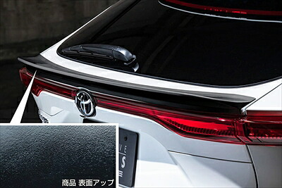 MXUA80/AXUH80 ハリアー LUV LINE リアゲートスポイラー 塗装済品 つや消しブラック 取付込｜Autostyle