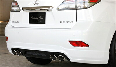LUV LINE LEXUS RX350(GGL1#W) リアアンダースポイラー 塗装済み
