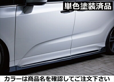 オデッセイ RC1/2 2017/11～2020/10 アブソルート GRACE LINE サイドステップ FRP製 塗装済 プラチナホワイトパール(NH883P)