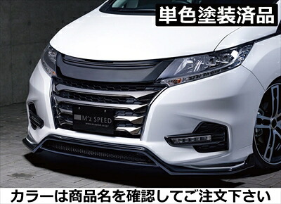 オデッセイ RC1/2 2017/11～2020/10 アブソルート GRACE LINE フロントハーフスポイラー FRP製 塗装済 クリスタルブラックパール(NH731P)