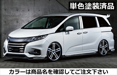 オデッセイ RC1/2 2017/11～2020/10 アブソルート GRACE LINE エアロ3点セット FRP製 単色塗装済 クリスタルブラックパール(NH731P) 取付込