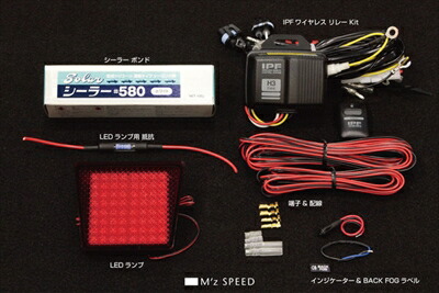 ヴェゼルRU1-4LUVLINELEDバックフォグランプキット取付込
