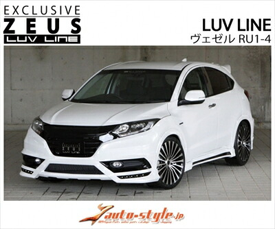 ヴェゼル RU1-4（ 2013/12 - 2018/1 ） LUV LINE エアロ3点セット LEDデイライト付属 単色塗装済 カラー：ホワイトオーキッドパール (NH788P)