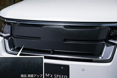 RP6/7/8 ステップワゴン スパーダ GRACE LINE フロントグリルガーニッシュ つや消しブラック仕様 29,136円