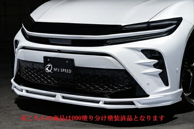 AZSH37W/AZSH36W クラウンスポーツ フロントハーフスポイラー(ABS製）塗装済 ピアノブラック仕様 取付込