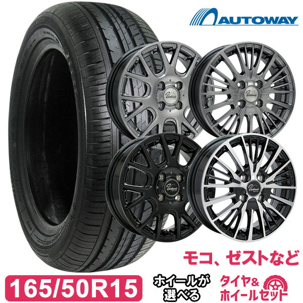 軽自動車用 ルークスなど モコ ホイールセット ゼスト ゼスト 車用品 サマータイヤ ホイールセット タイヤホイールセット 165 50 15 165 50 15 サマータイヤ 165 50r15 選べるホイール 15 夏タイヤ サマータイヤ 165 50 15インチ 軽自動車 タイヤ ホイール モコ ゼスト 軽自動車用 ルークスなど モコ ホイールセット ゼスト ゼスト 車用品 サマータイヤ ホイールセット タイヤホイールセット 165 50 15 165 50 15 サマータイヤ 165 50r15 選べるホイール 15 夏タイヤ サマータイヤ 165 50 15インチ 軽自動車 タイヤ ホイール モコ ゼスト