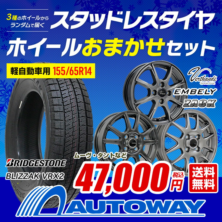 美品 冬用 155 65R14 14×4.5J 2019製 4穴