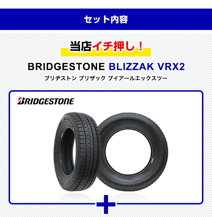 させて 155/65R14 14インチ BRIDGESTONE ブリヂストン ブリザック VRX2(限定) スタッドレスタイヤ ホイール4本セット  BIGWAY B-WIN ヴェノーザ10 4.5J 4.50-14 フジコーポレーション - 通販 - PayPayモール パークリア -  shineray.com.br