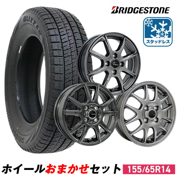 楽天市場】【10/4 20:00〜23:59 ポイント10倍】【2022年製】165/55R15 NANKANG AW-1スタッドレスタイヤ ＋ホイールおまかせセット (15x4.5 45 100x4)15インチ 軽自動車 4本セット【N-BOX・タントなど】【送料無料】 :  AUTOWAY（オートウェイ）