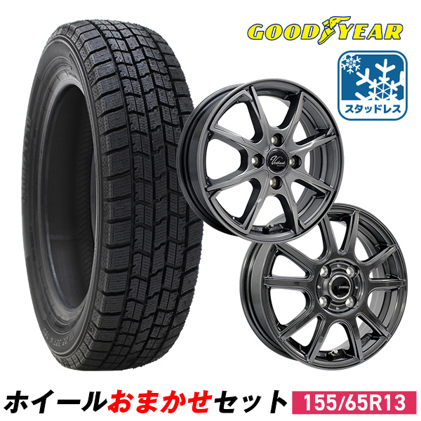 楽天市場】【取付対象】【2023年製】155/65R14 スタッドレスタイヤ