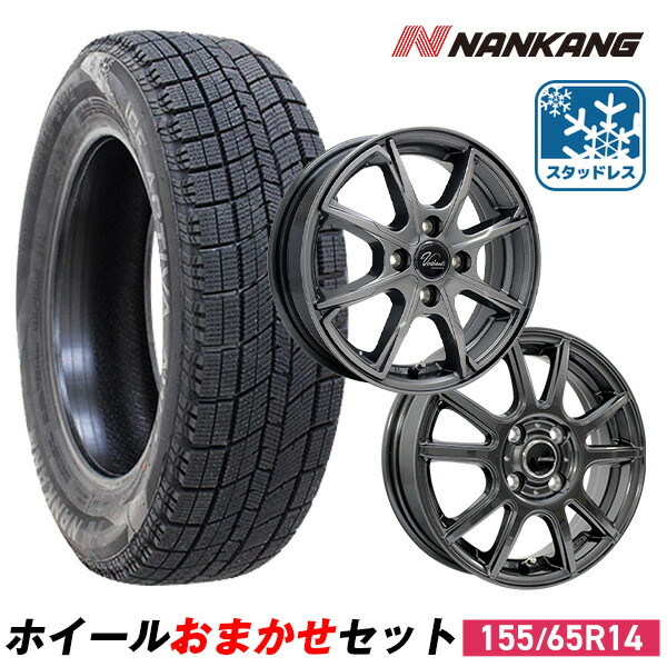 【楽天市場】155/65R14 GOODYEAR ICE NAVI 7スタッドレスタイヤ＋ホイールおまかせセット (14x4.5 45 100x4)  14インチ 軽自動車 4本セットスタッドレスタイヤ ホイールセット【2024年製】 : AUTOWAY（オートウェイ）