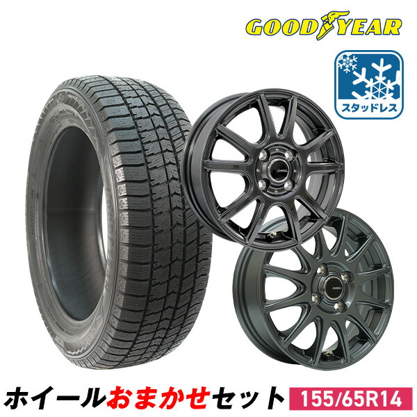 送料込み　165/65R14 GOOD YEAR スタッドレスタイヤ4本セット グッドイヤー（GOODYEAR） 5%OFFクーポン165/65R14 スタッドレスタイヤ
