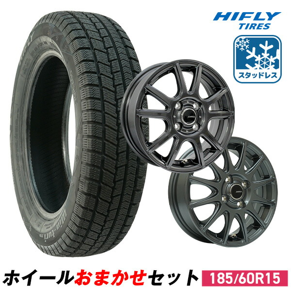 楽天市場】175/65R15 スタッドレスタイヤ タイヤホイールセット HIFLY