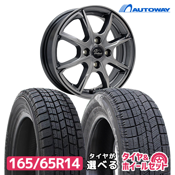 楽天市場】【全品P10倍 11/20限定】【取付対象】【2023年製】165/65R14