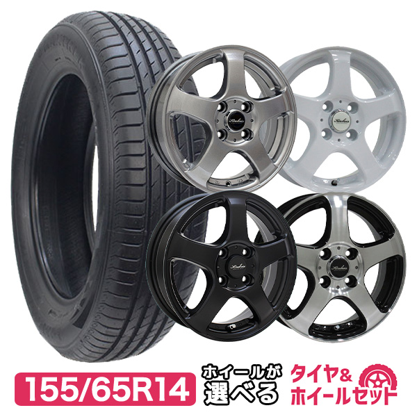 楽天市場】【取付対象】135/80R13 サマータイヤ タイヤホイールセット