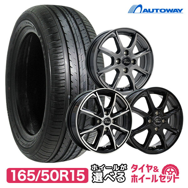 楽天市場】【取付対象】165/55R15 選べるホイール サマータイヤ 