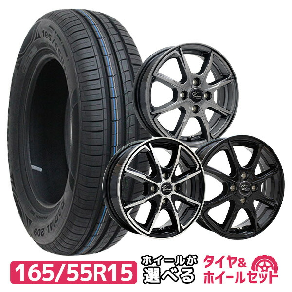 楽天市場】【取付対象】175/65R15 選べるホイール サマータイヤ タイヤ