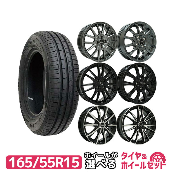 【エントリーでP10倍確定！】165/55R15 選べるホイール サマータイヤホイールセット(165/55-15 165-55-15 165 55 15)夏タイヤ 15インチ 軽自動車 4本セット｜AUTOWAY（オートウェイ）