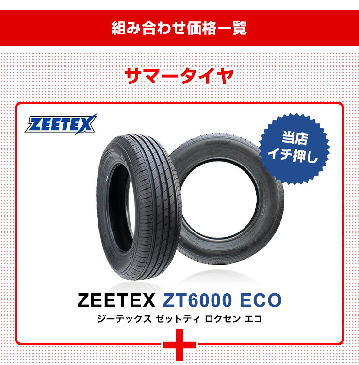 ールセット】 195/65R15 サマータイヤ タイヤホイールセット Verthandi YH-M7V 15x6 +43 100x5  BK/POLISH + ZT6000 ECO (195/65/15 195-65-15 195/65-15) 夏タイヤ  15インチ：AUTOWAY（オートウェイ） タイヤホイ - shineray.com.br