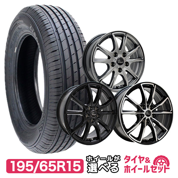 【楽天市場】【取付対象】195/65R15 選べるホイール サマータイヤ