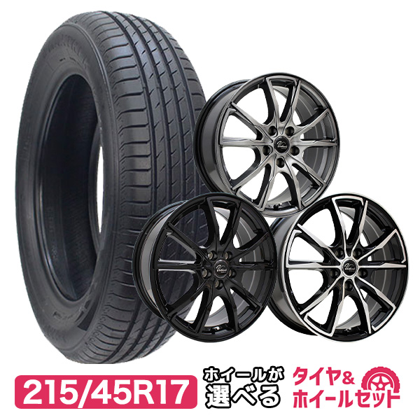 楽天市場】【P10倍！4/28-4/29限定】【取付対象】215/45R17 選べる 