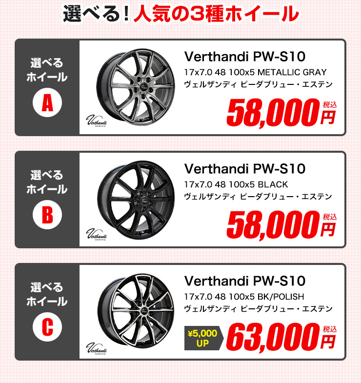 215/45/17 タイヤ＆ホイールセット 送料込み 美品 17150円引き