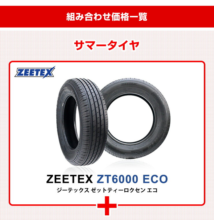 215/60R16選べるホイールサマータイヤタイヤホイールセット(215/60-16215-60-162156016)夏タイヤ16インチ普通自動車タイヤホイール【ヴェゼルなど】【送料無料】