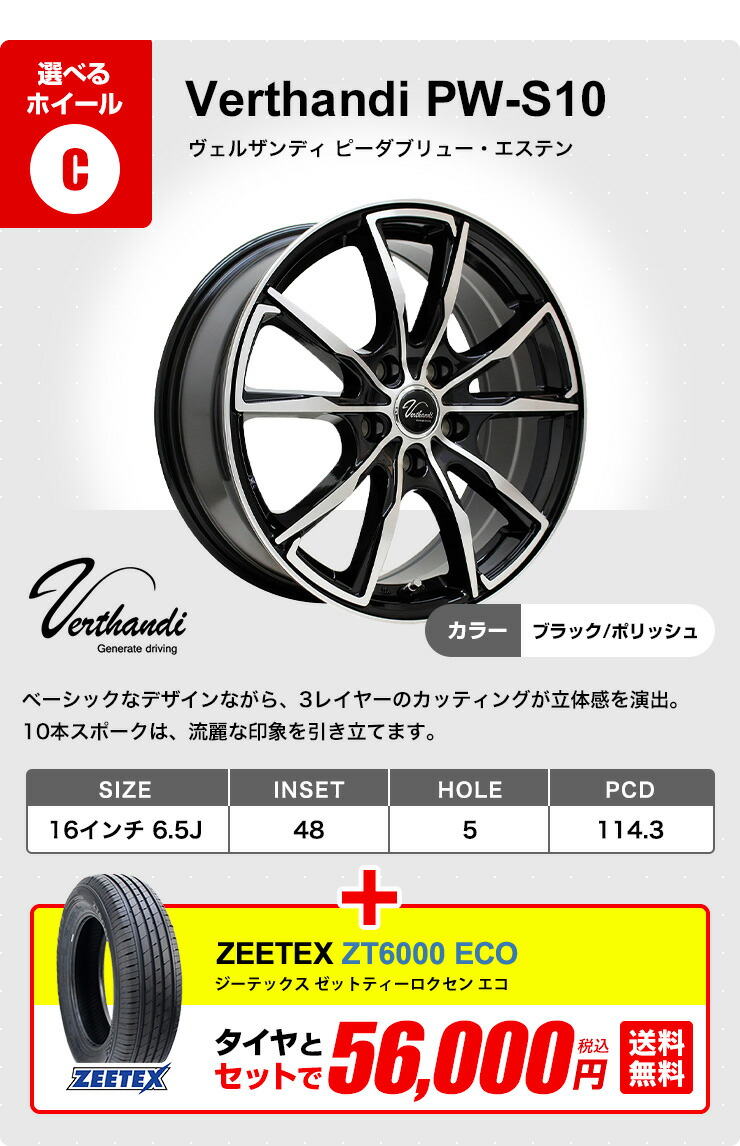215/60R16選べるホイールサマータイヤタイヤホイールセット(215/60-16215-60-162156016)夏タイヤ16インチ普通自動車タイヤホイール【ヴェゼルなど】【送料無料】