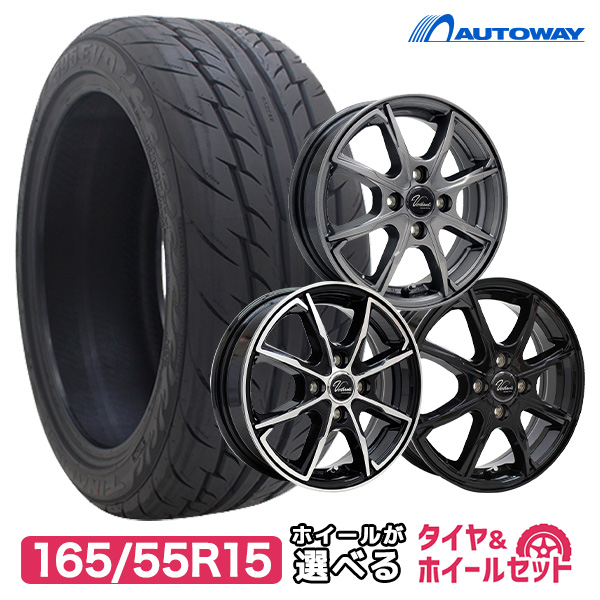 楽天市場】【取付対象】165/55R15 選べるホイール サマータイヤ 