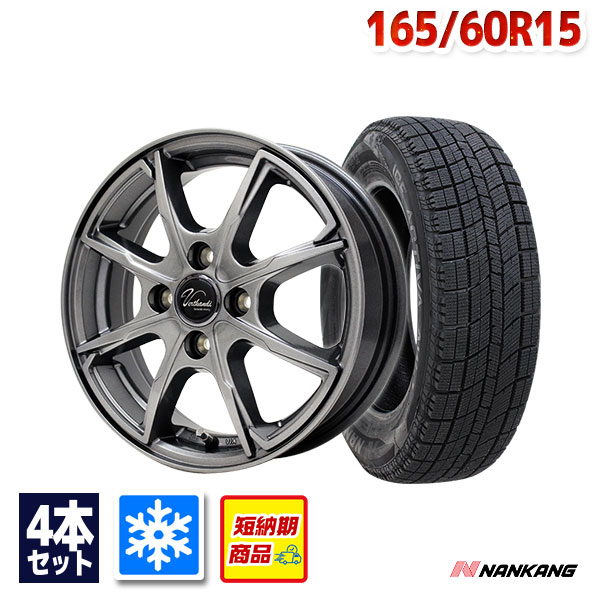 【楽天市場】【P10倍！11/10限定】【取付対象】165/60R15 選べるタイヤ サマータイヤホイールセット(165/60-15  165-60-15 165 60 15)夏タイヤ 15インチ 軽自動車 4本セット : AUTOWAY（オートウェイ）