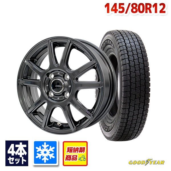 【楽天市場】【P10倍！11/10限定】145/80R12 スタッドレスタイヤ タイヤホイールセット GOODYEAR (グッドイヤー) ICE  NAVI CARGOスタッドレス + EMBELY S10 12x3.5 +44 100x4 GM 【送料無料】 (145/80/12  145-80-12) 冬タイヤ 12インチ【2023年製