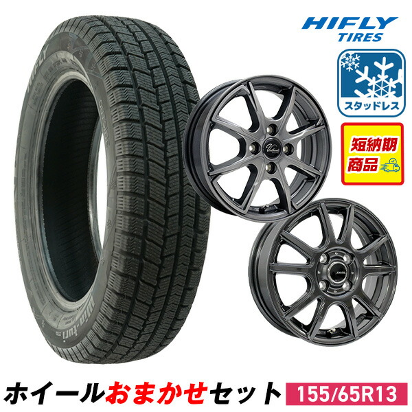 楽天市場】【P10倍！11/10限定】【取付対象】155/65R13 オールシーズンタイヤ タイヤホイールセット Verthandi PW-S8  13x4 +45 100x4 METALLIC GRAY + ALL SEASON MASTER 【送料無料】 (155/65/13  155-65-13 155/65-13) 13インチ 4本セット : AUTOWAY（オートウェイ）