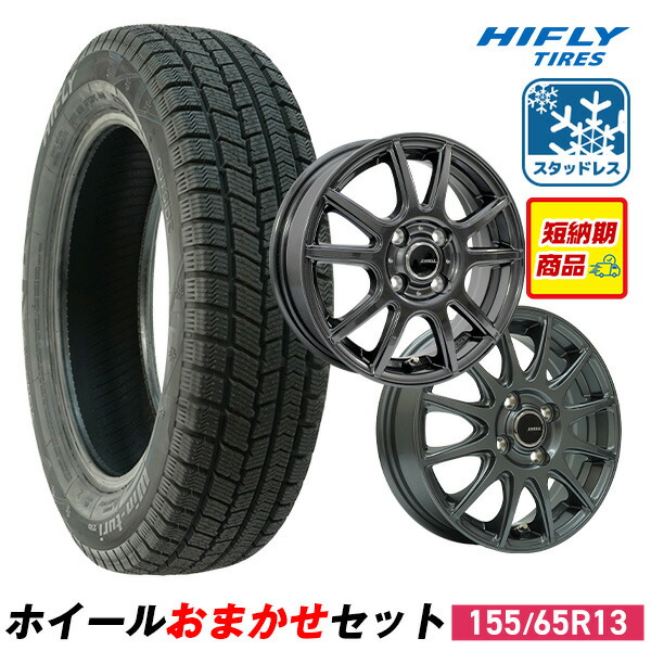 楽天市場】【取付対象】155/65R14 スタッドレスタイヤ タイヤホイール