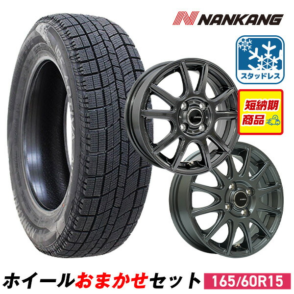 楽天市場】【P最大48倍！11/25】【取付対象】155/65R14 スタッドレス