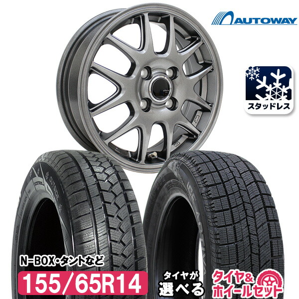 【2021年製】155/65R14 スタッドレスタイヤ ホイールセット N-BOX、タントなど【送料無料】タイヤが選べる 4本セット (155-65-14 155/65-14 155 65 14) スタッドレス 14インチ