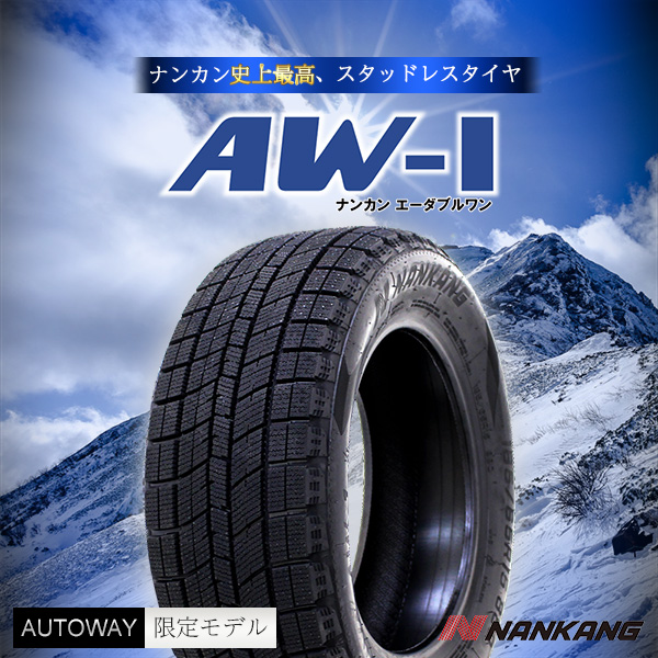 NANKANG AW-1 165/55R15 75Q スタッドレスタイヤ 新しいコレクション