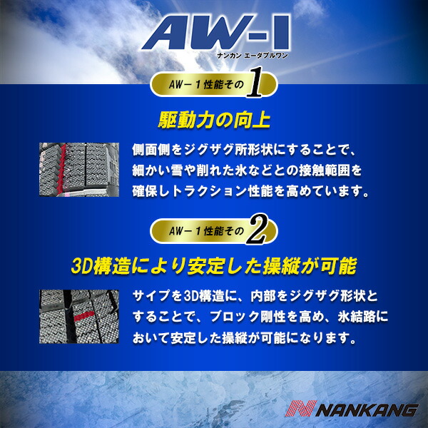 225 60r17 225 60 17 Aw 1スタッドレス タイヤ ホイール 車用品 225 60 17 スタッドレス 年製 送料無料 Size 2 Nankang ナンカン Aw 1スタッドレス Font 225 60 17 スタッドレスタイヤ 17インチ Autoway オートウェイ Font 225 60r17インチ