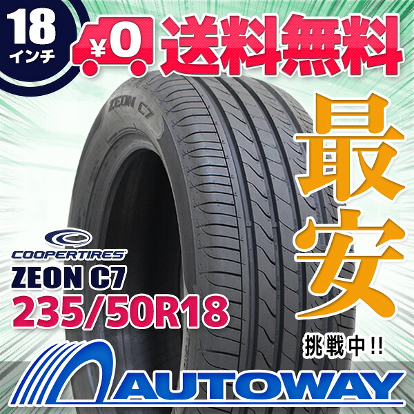 COOPER TIRES SALE | AUTOWAY 楽天市場店
