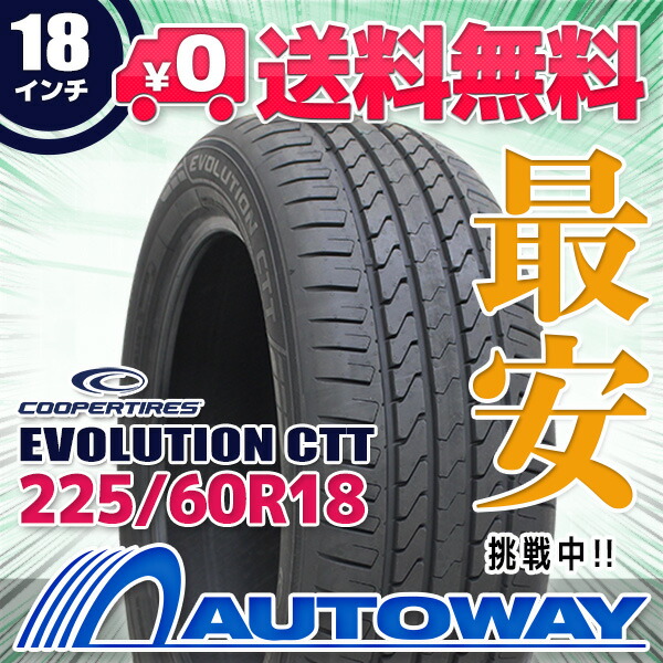 COOPER TIRES SALE | AUTOWAY 楽天市場店