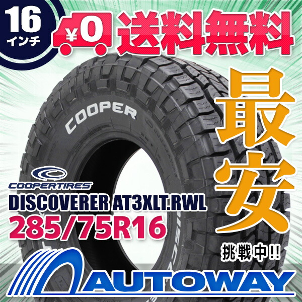未使用2022年USA製クーパーディスカバラーAT3 245/70R16　2本 m76808817399_1.jpg?1756880072