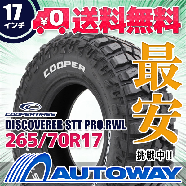 COOPER TIRES SALE | AUTOWAY 楽天市場店