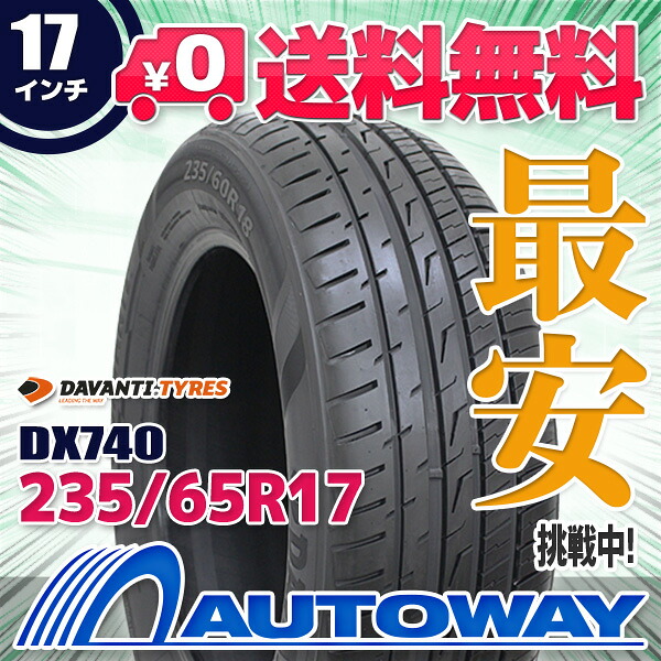 DAVANTI SALE | AUTOWAY 楽天市場店
