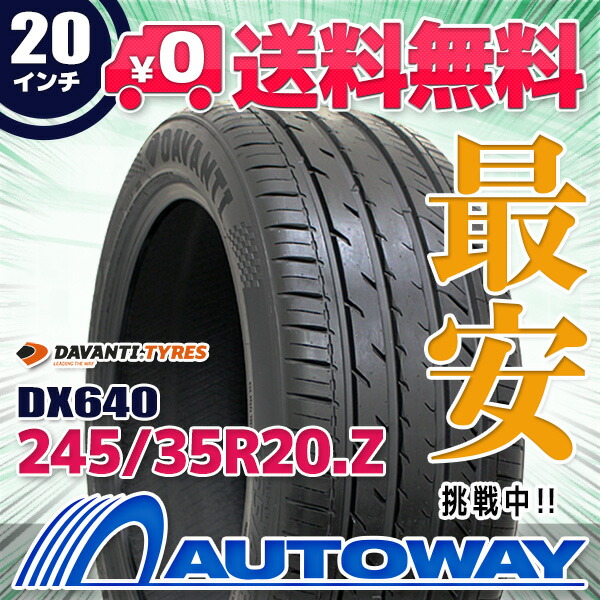 245/35R20 245/35/20 新品 サマータイヤ 輸入 20インチ fkip.unmul.ac.id