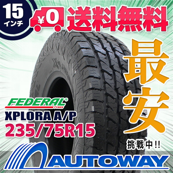 FEDERAL TYRES SALE | AUTOWAY 楽天市場店