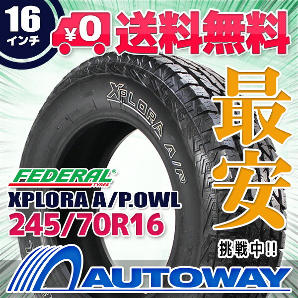 FEDERAL TYRES SALE | AUTOWAY 楽天市場店
