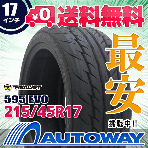 FINALIST SALE | AUTOWAY 楽天市場店